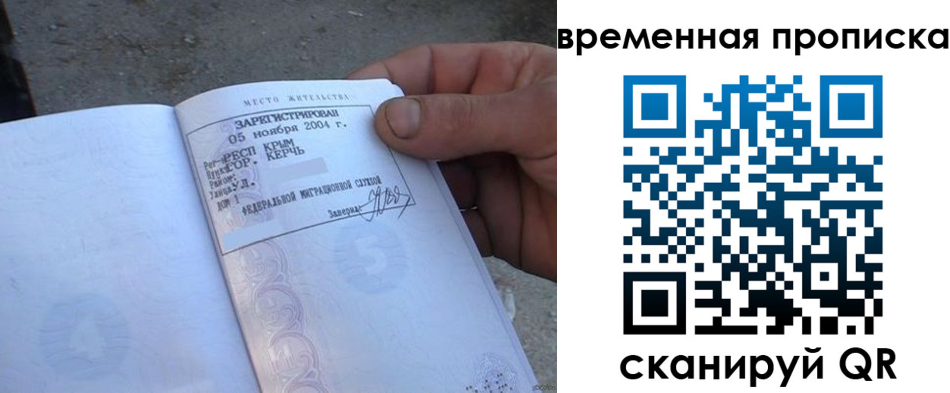 временная регистрация адрес в Нефтекумске