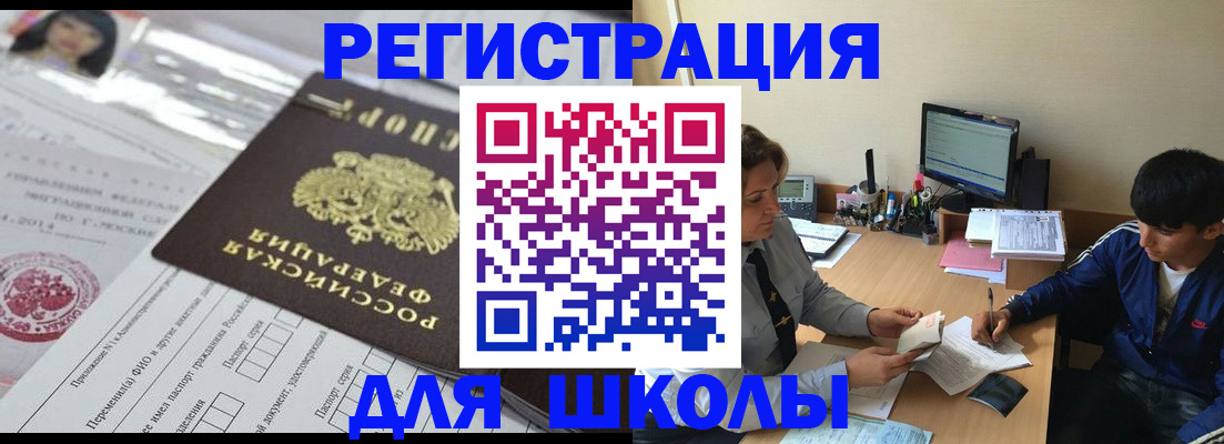 где прописаться в Нефтекумске