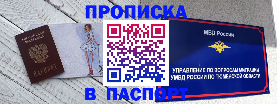 временная регистрация недорого в Нефтекумске