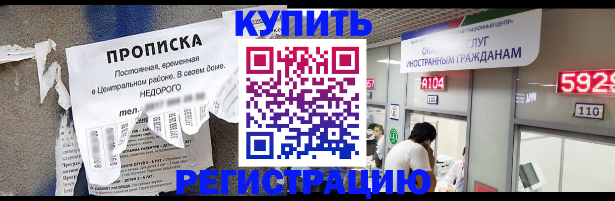 прописка в квартире в Нефтекумске