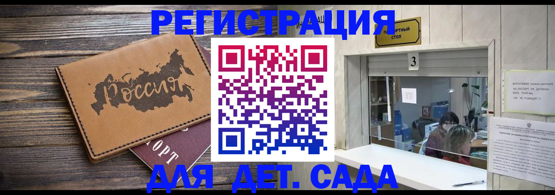 прописка в квартире в Нефтекумске