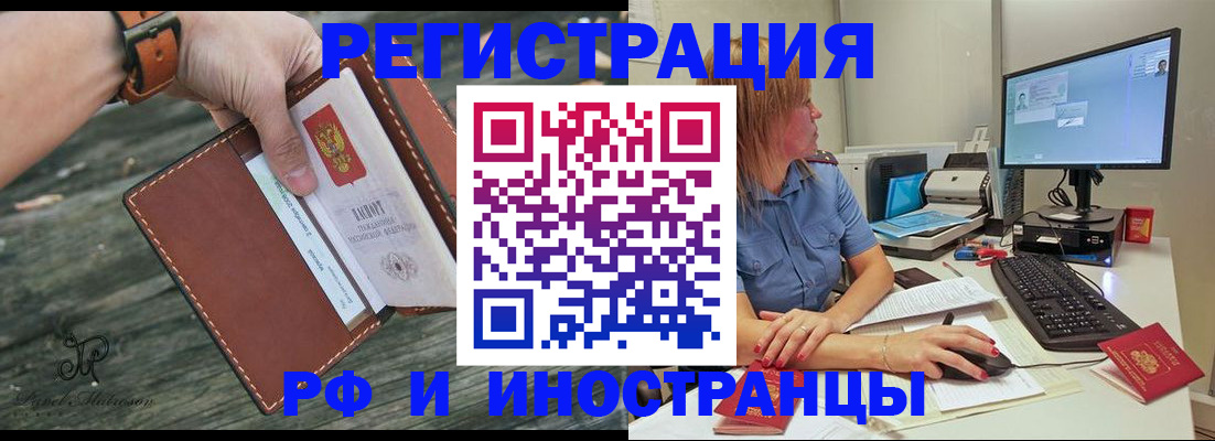 временная регистрация собственник в Нефтекумске