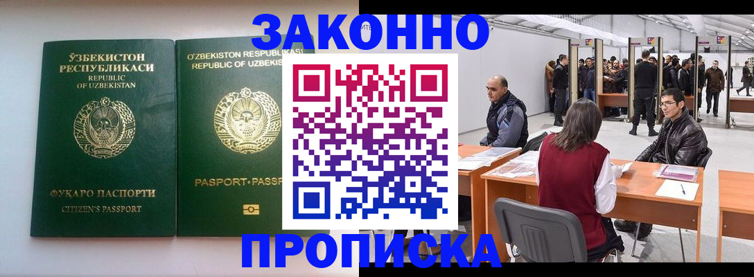 временная регистрация поиск в Нефтекумске